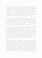 한문학사교재(이가원)해석 72페이지
