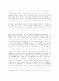 한문학사교재(이가원)해석 73페이지