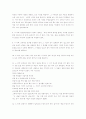 한문학사교재(이가원)해석 76페이지