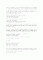 한문학사교재(이가원)해석 77페이지