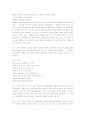 한문학사교재(이가원)해석 78페이지