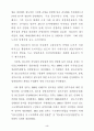 철도산업구조개혁추진방안 : 철도민영화 공기업 구조조정 3페이지