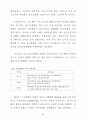 철도산업구조개혁추진방안 : 철도민영화 공기업 구조조정 8페이지