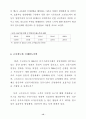 철도산업구조개혁추진방안 : 철도민영화 공기업 구조조정 12페이지