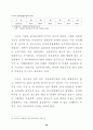 철도산업구조개혁추진방안 : 철도민영화 공기업 구조조정 28페이지