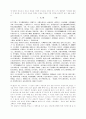    한국한문비평론 5페이지