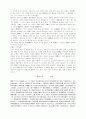    한국한문비평론 7페이지