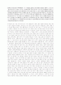    한국한문비평론 21페이지