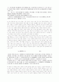    한국한문비평론 26페이지