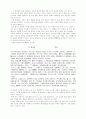    한국한문비평론 27페이지