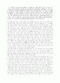    한국한문비평론 29페이지