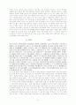    한국한문비평론 44페이지