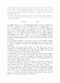    한국한문비평론 48페이지