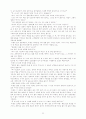    한국한문비평론 50페이지