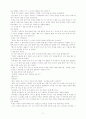    한국한문비평론 51페이지