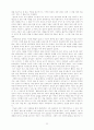    한국한문비평론 59페이지