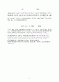    한국한문비평론 63페이지