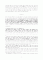    한국한문비평론 71페이지