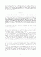    한국한문비평론 72페이지
