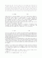    한국한문비평론 75페이지