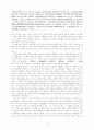    한국한문비평론 76페이지