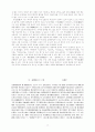    한국한문비평론 77페이지