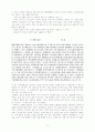    한국한문비평론 79페이지