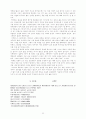    한국한문비평론 80페이지