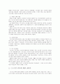 주5일근무를 위한 근로시간단축에 관한 연구 9페이지