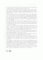 주5일근무를 위한 근로시간단축에 관한 연구 12페이지