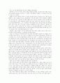 주5일근무를 위한 근로시간단축에 관한 연구 13페이지