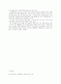 주5일근무를 위한 근로시간단축에 관한 연구 14페이지