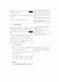 성교육(성희롱 3페이지