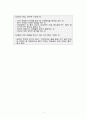 성교육(성희롱 4페이지