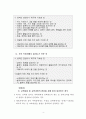 성교육(성희롱 5페이지