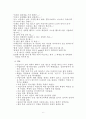 성교육(성희롱 7페이지