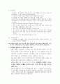 성교육(성희롱 8페이지