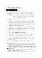성교육(성희롱 9페이지