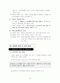 성교육(성희롱 11페이지