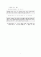 성교육(성희롱 14페이지