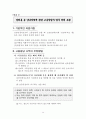 성교육(성희롱 15페이지