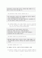 성교육(성희롱 16페이지