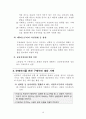 성교육(성희롱 17페이지
