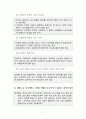 성교육(성희롱 18페이지