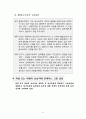 성교육(성희롱 19페이지