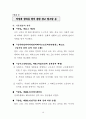 성교육(성희롱 20페이지