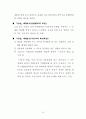 성교육(성희롱 21페이지