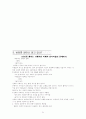 성교육(성희롱 22페이지