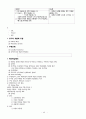 교육학 관련 요약 정리  48페이지