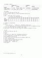 교육학 관련 요약 정리  80페이지